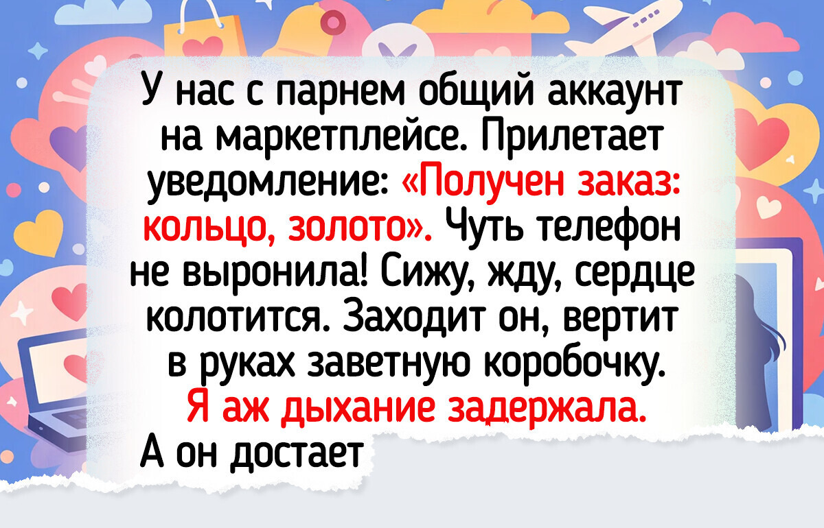 20 историй о заказах онлайн, которые проверили чувство юмора покупателя на прочность