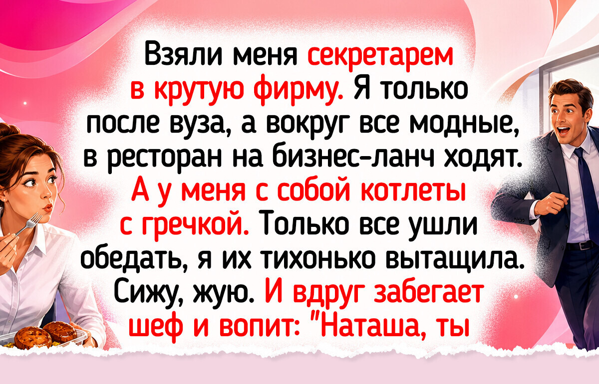 19 свежих историй о первой работе, пропитанных ароматом утреннего кофе и трепетом перед важной планеркой