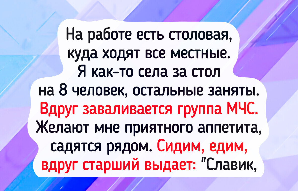 14 человек, которые просто вышли на обеденный перерыв, а получили историю для потомков 14 человек, которые просто вышли на обеденный перерыв, а получили историю для потомков