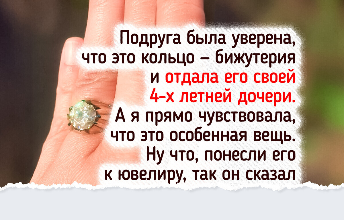 16 человек показали украшения, которые им покоя не дают 16 человек показали украшения, которые им покоя не дают