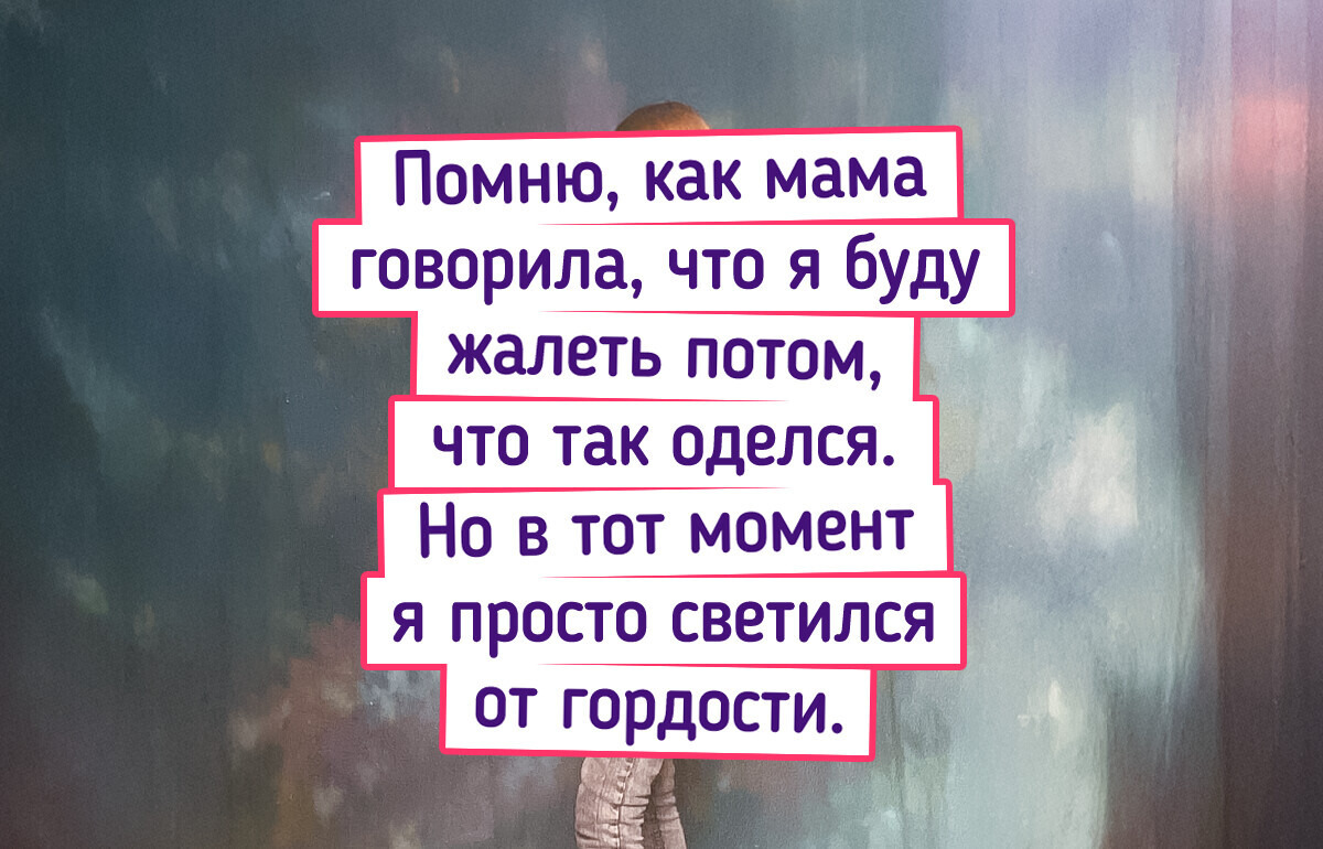 15 снимков из детства, от которых сначала краснеешь, а потом — хохочешь 15 снимков из детства, от которых сначала краснеешь, а потом — хохочешь