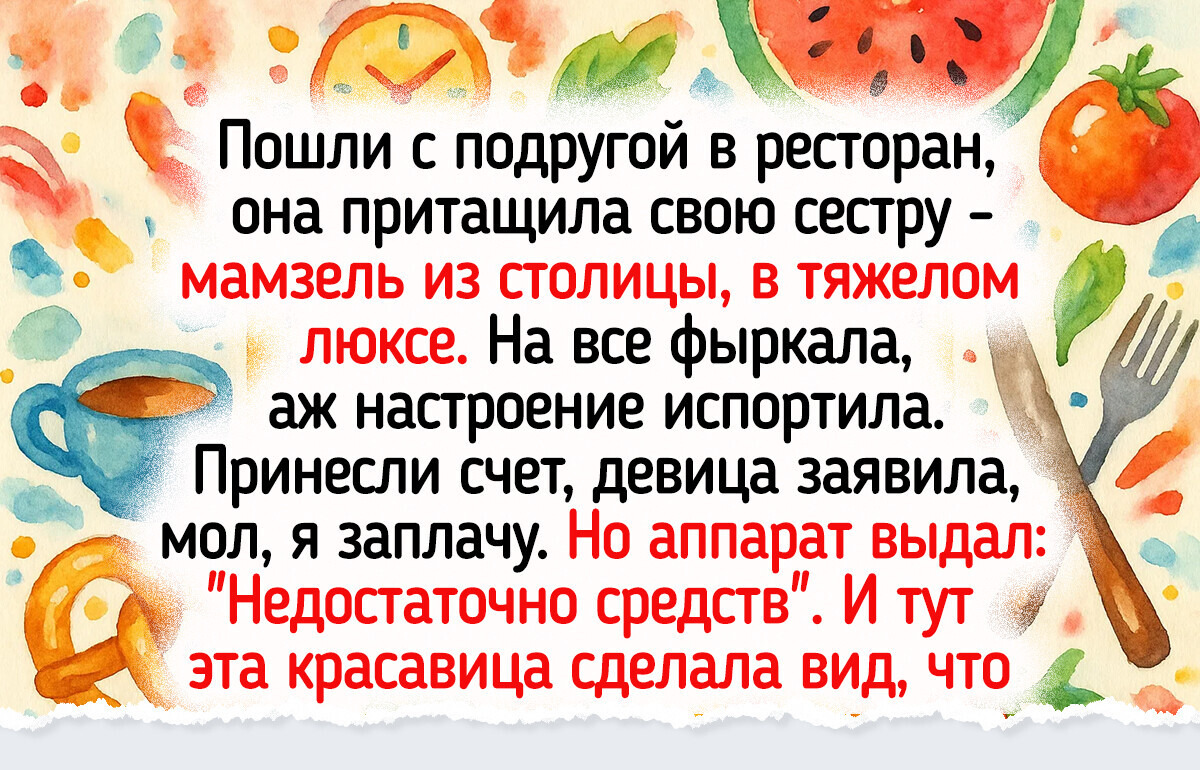 15 курьезных историй о том, как люди пыталась произвести впечатление