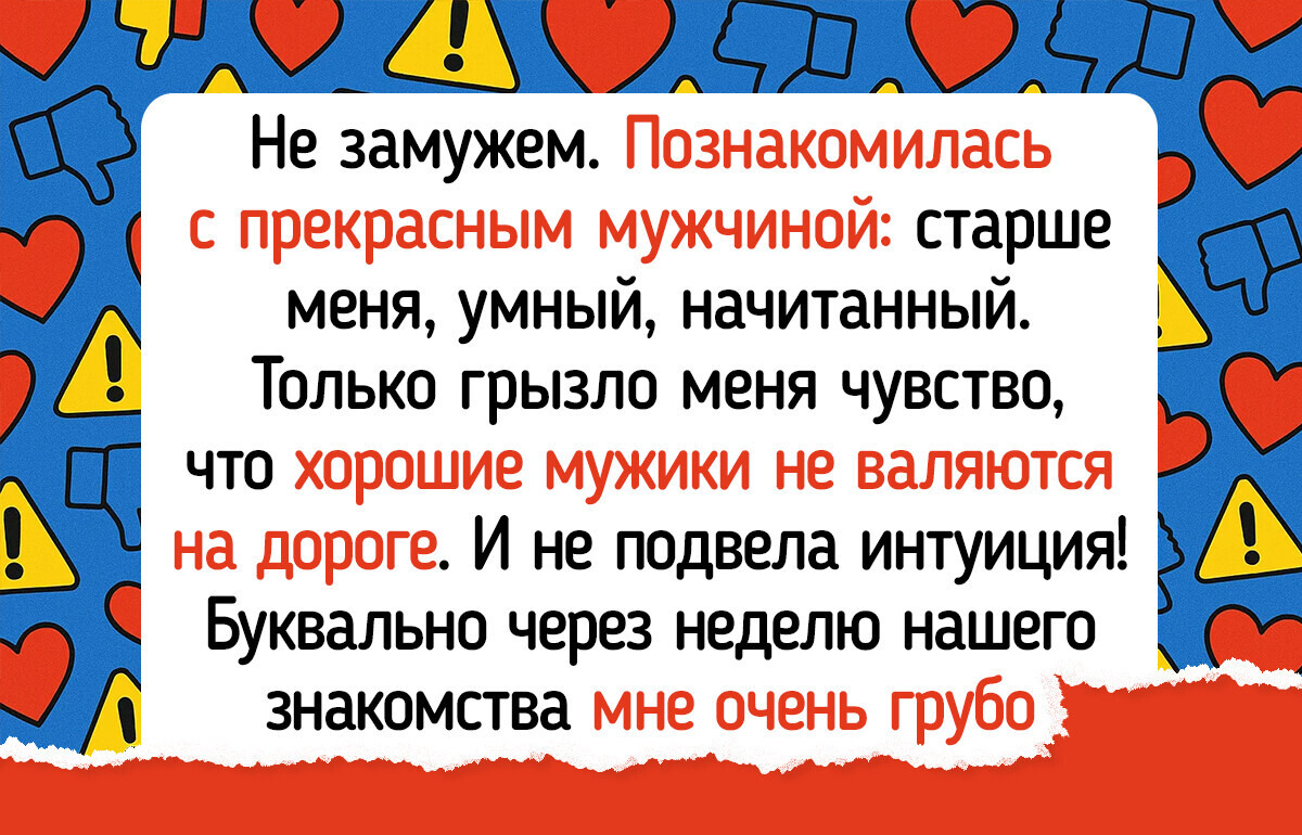 16 нетривиальных историй о том, как важно порой доверять своей интуиции 16 нетривиальных историй о том, как важно порой доверять своей интуиции