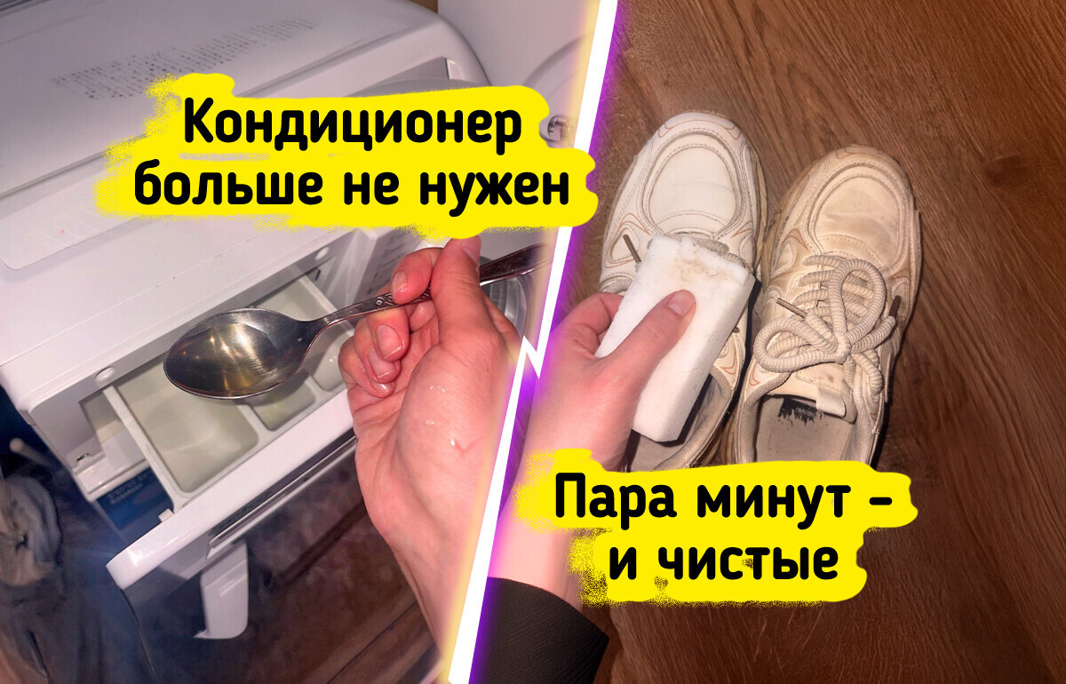 10 вещей, которые я считала безнадежными — пока не нашла простой способ их обновить