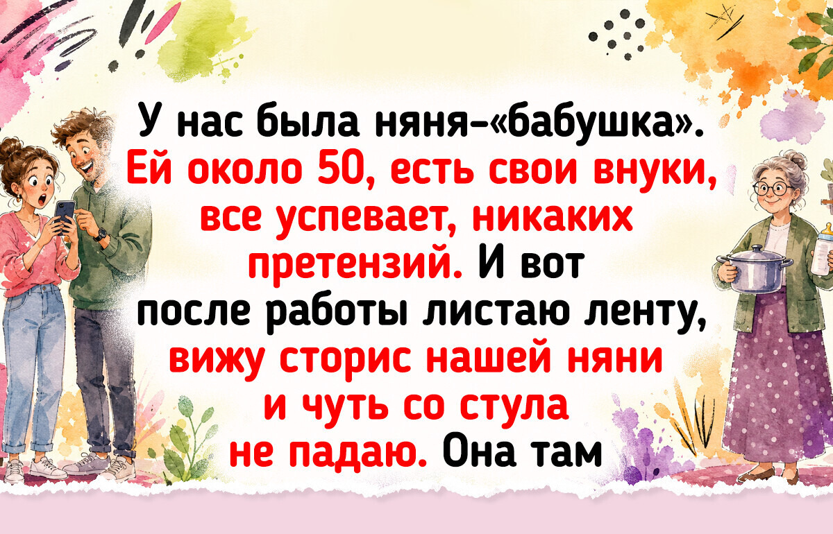 12 историй о нянях, которые умеют и воспитывать, и удивлять