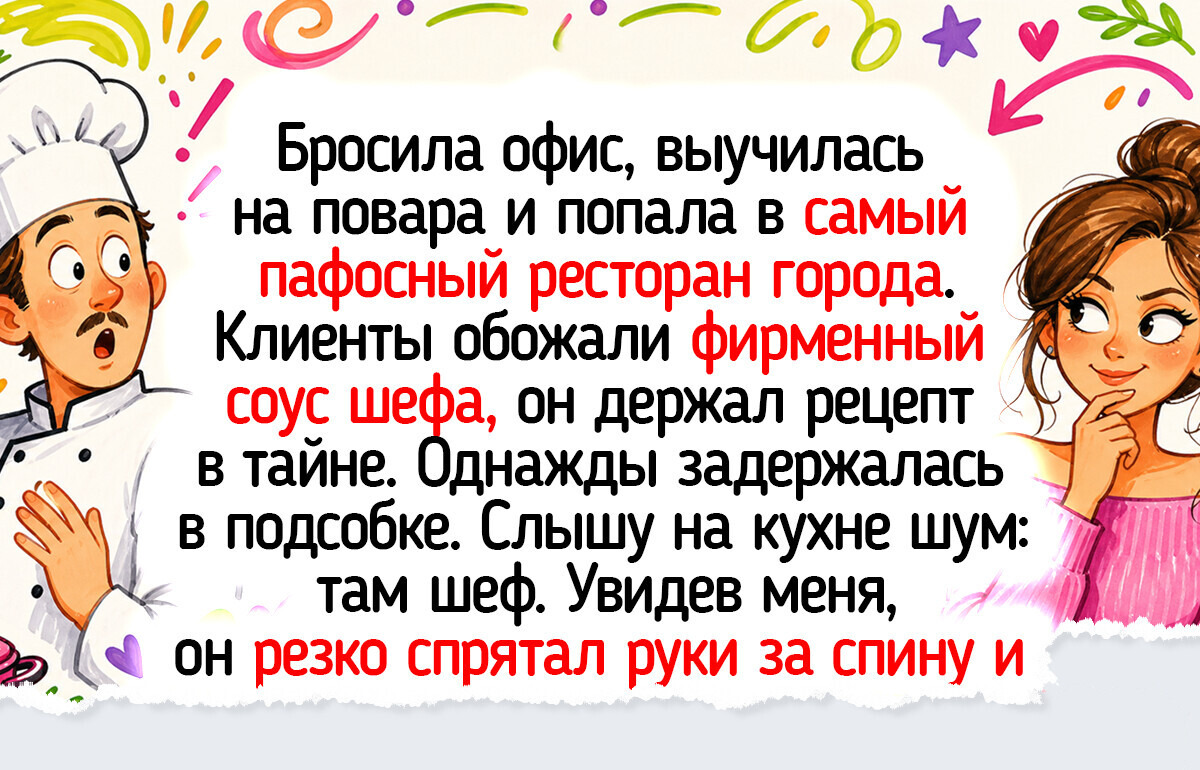16 светлых историй о людях, которые решились на мечту — и ни разу не пожалели