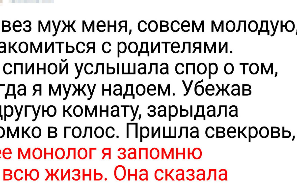 20+ историй о мудрых свекровях, которые не захотели жить с невесткой как кошка с собакой
