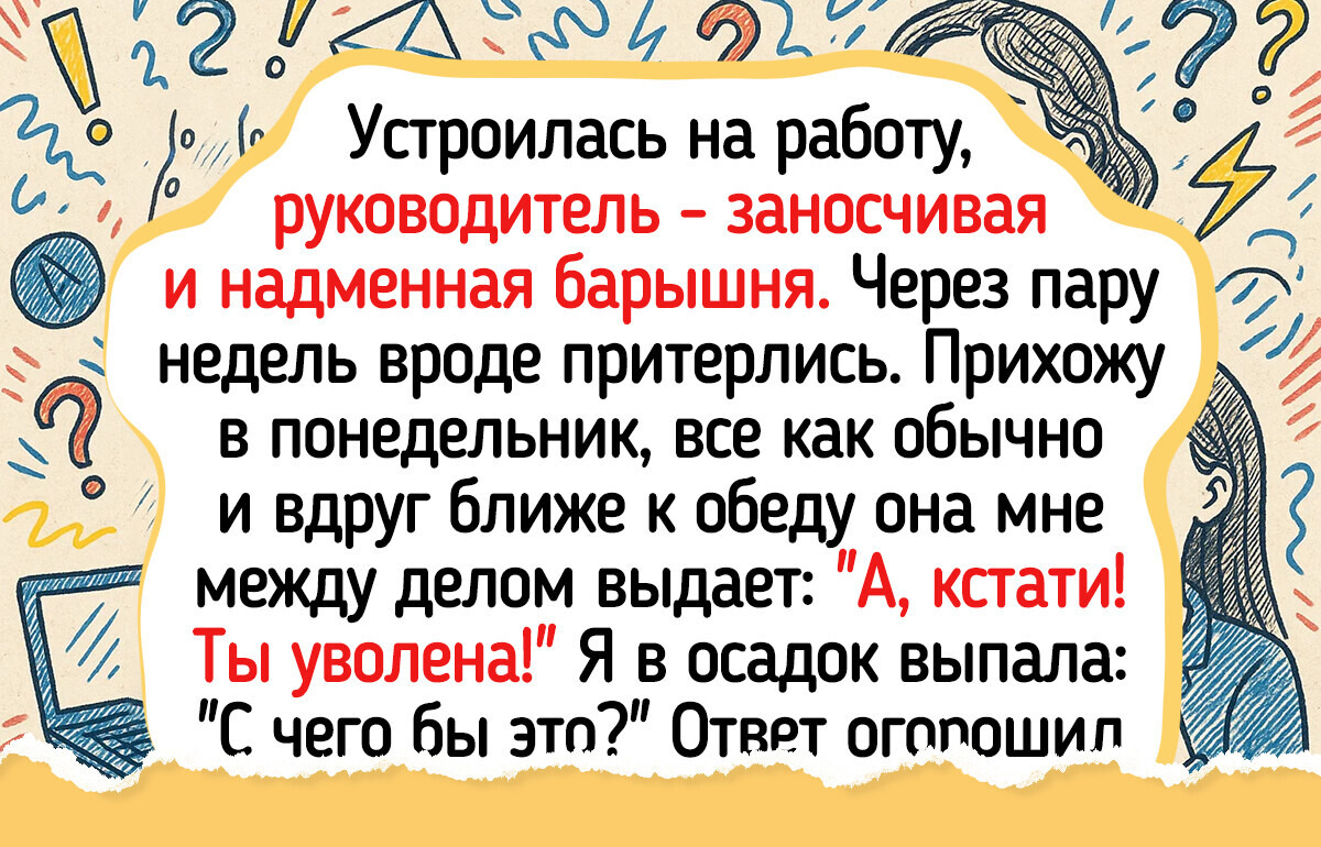 12 офисных историй, где страсти кипят, как в настоящем театре 12 офисных историй, где страсти кипят, как в настоящем театре