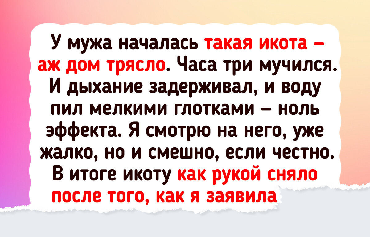 12 забавных историй о людях, которые нашли выход из сложной ситуации