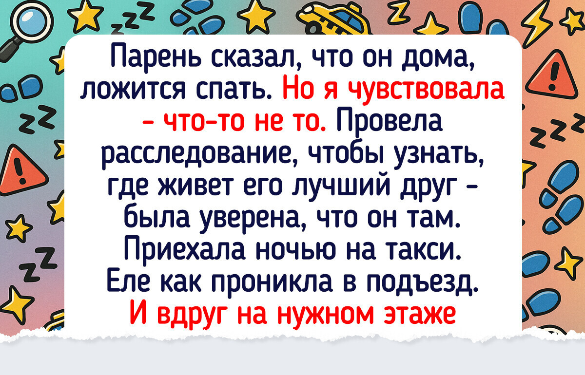 17 ярких историй от людей, которые привыкли себя накручивать 17 ярких историй от людей, которые привыкли себя накручивать