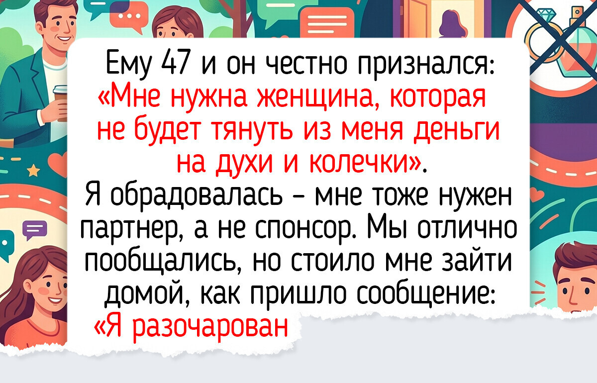 Год странных свиданий: как я удалила все приложения для знакомств и нашла то, что не искала