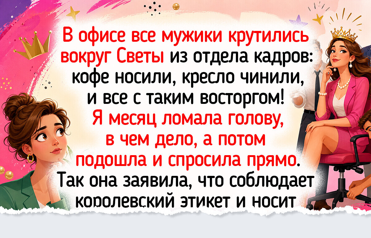 5 правил королевского этикета, которые легко применить в обычной жизни и сразу почувствовать разницу