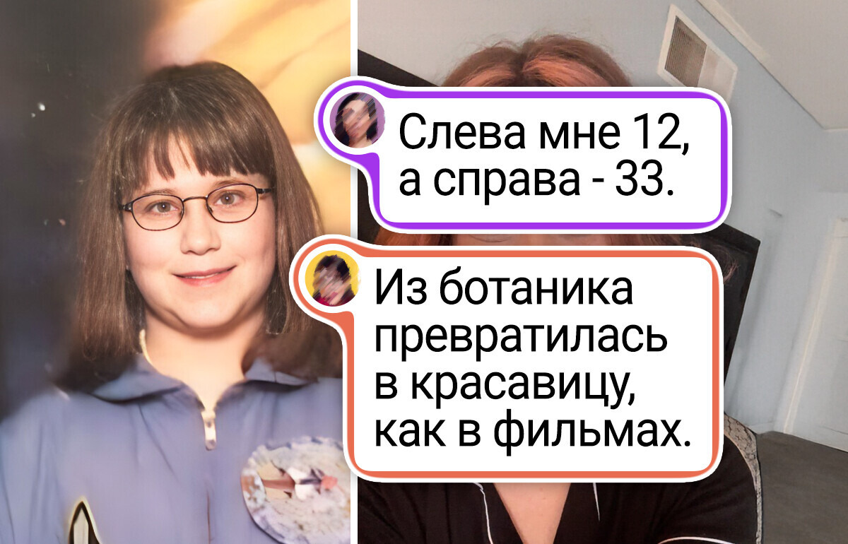 13 человек, которые однажды полюбили себя, и от этой любви расцвели так, что все вокруг ахнули 13 человек, которые однажды полюбили себя, и от этой любви расцвели так, что все вокруг ахнули