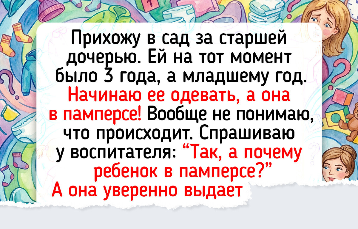 15+ душевных историй от мам, чьи будни веселее любой комедии 15+ душевных историй от мам, чьи будни веселее любой комедии