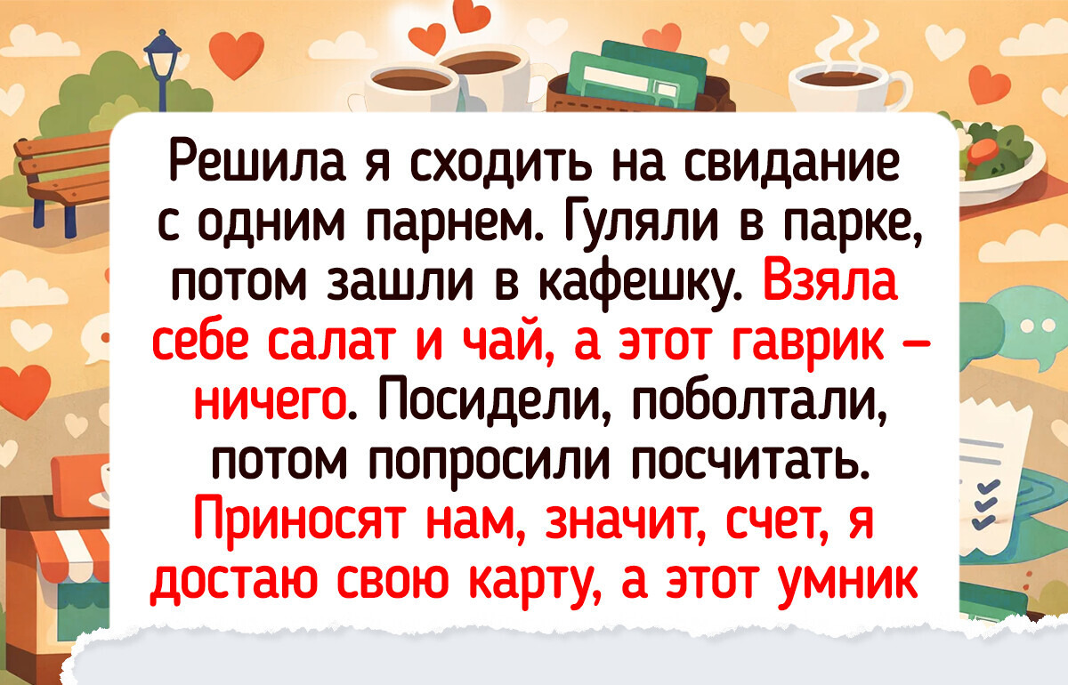 Либо в ЗАГС, либо в бан: 15+ человек рассказали о самых незабываемых первых свиданиях Либо в ЗАГС, либо в бан: 15+ человек рассказали о самых незабываемых первых свиданиях