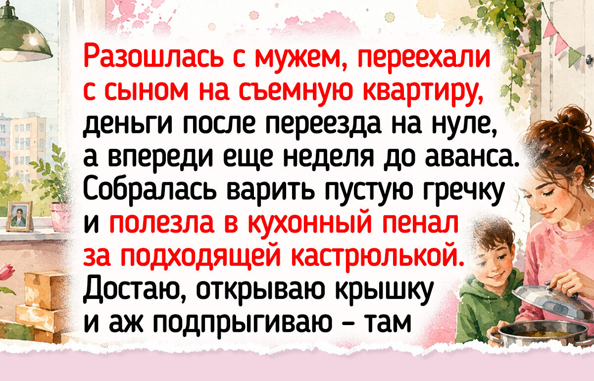 20+ добрых историй про удачу, где маленькие радости падали с неба как грибной дождик