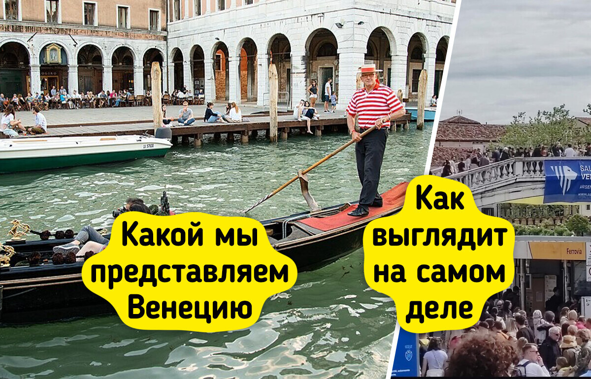 8 человек посетили популярные места и поняли, что нельзя верить всему, что показывают в интернете 8 человек посетили популярные места и поняли, что нельзя верить всему, что показывают в интернете