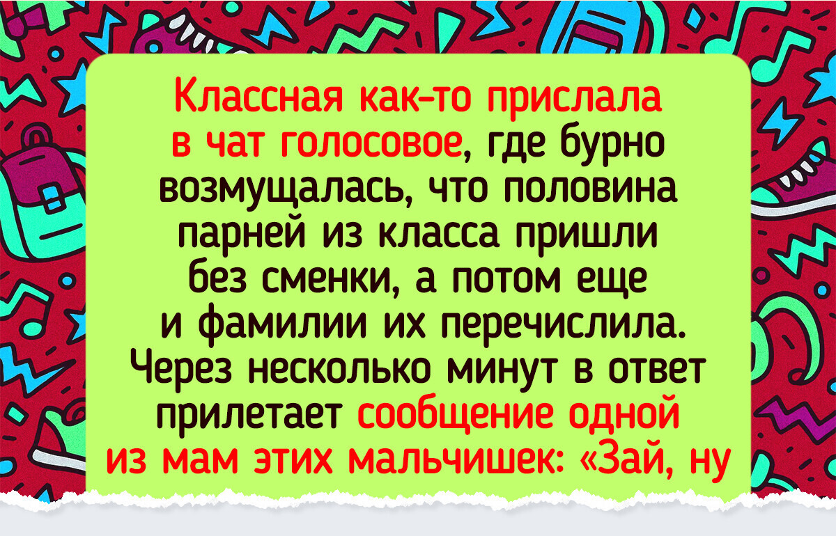 19 переписок, от которых то на смех пробирает, то ладошки потеют и щеки краснеют