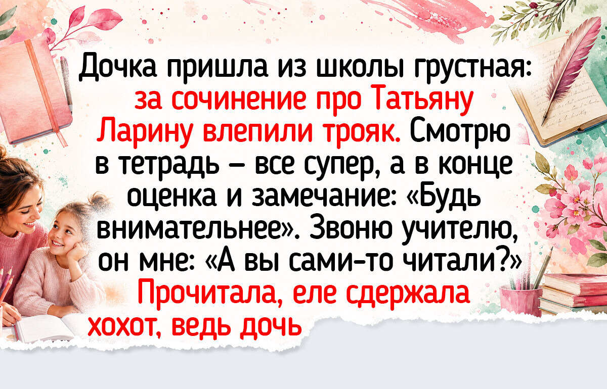 20+ историй о школьных сочинениях, от которых так и веет ароматом пиццы из столовой