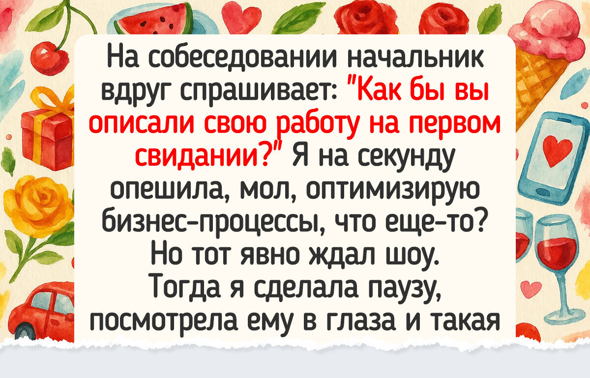14 диких вопросов на собеседованиях, которые поставили соискателей в полный тупик