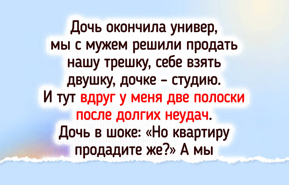 14 историй о людях, которые все тщательно продумали, но жизнь посмеялась над их планами 14 историй о людях, которые все тщательно продумали, но жизнь посмеялась над их планами