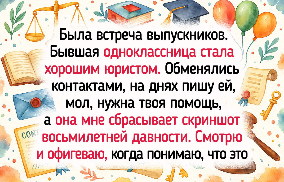 15 встреч одноклассников, где все пошло не по плану