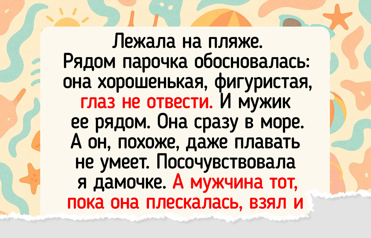15 человек, которые отправились на отдых и явно не ожидали такого поворота 15 человек, которые отправились на отдых и явно не ожидали такого поворота
