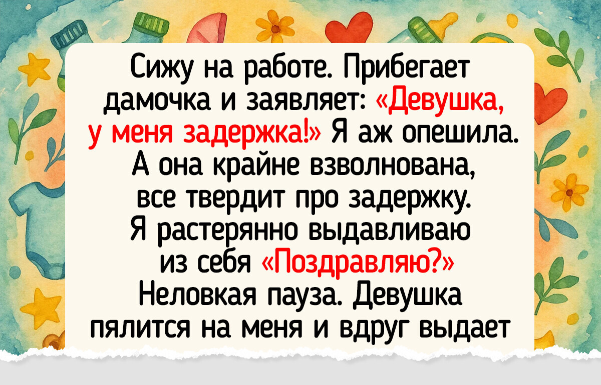 15 баек прямиком из офиса, которые заставят вас хохотать в голос прямо на совещании 15 баек прямиком из офиса, которые заставят вас хохотать в голос прямо на совещании