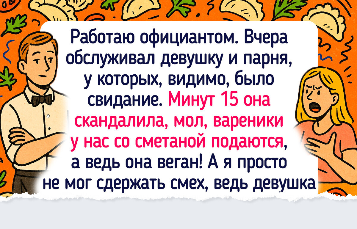 15 доказательств того, что от классного свидания до провального — один шаг 15 доказательств того, что от классного свидания до провального — один шаг