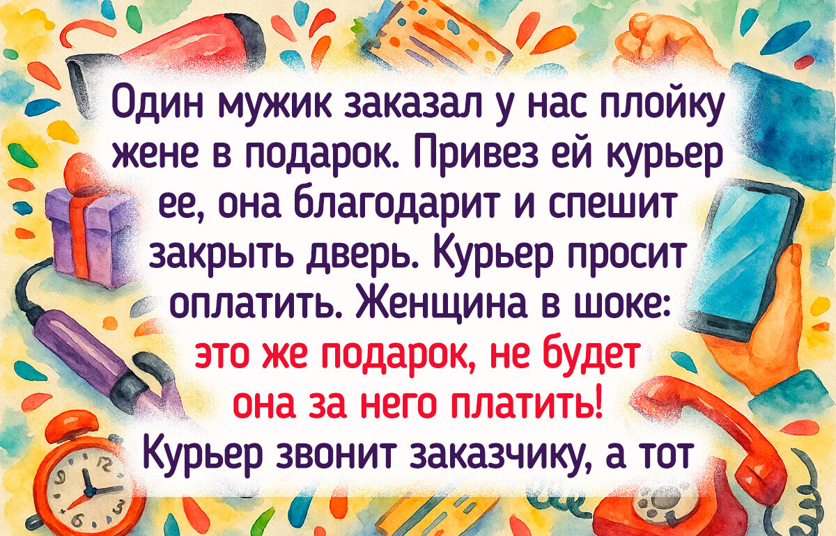 15 доказательств того, что некоторые курьеры вместе с заказом привозят историю