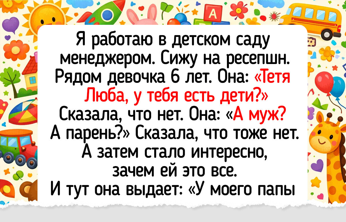 17 историй от нянь и воспитателей, чьи будни напоминают одновременно и комедию, и душевное кино