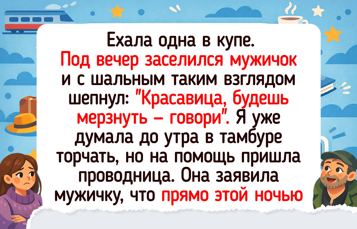 15 проводниц и проводников, в компании которых поездка проходит как уютный сериал 15 проводниц и проводников, в компании которых поездка проходит как уютный сериал