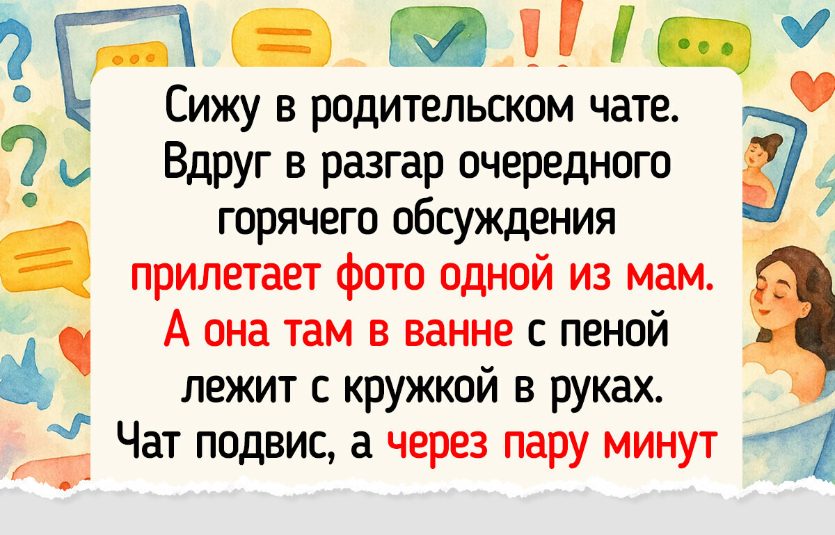 20+ курьезных историй из школьных будней, от которых покраснел бы даже дневник