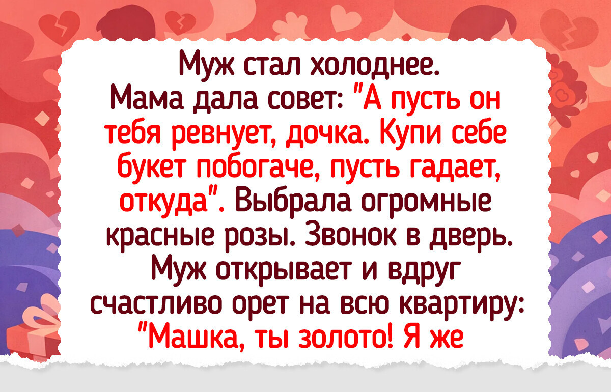 15 историй о советах, которые обернулись отличной жизненной иронией