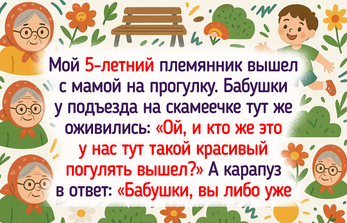 13 случаев, когда дети стали главными героями дня со своей непосредственностью
