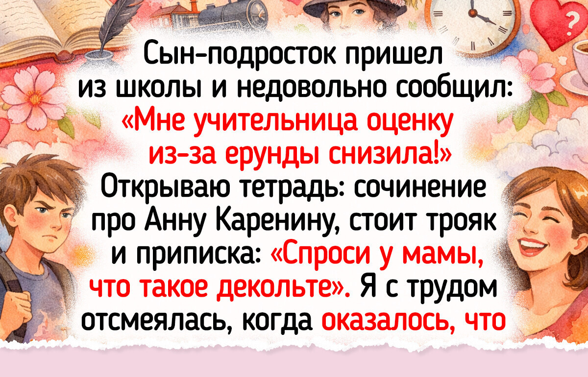 15+ историй о школьных сочинениях, которые хочется смаковать, как прохладный лимонад в июньский зной