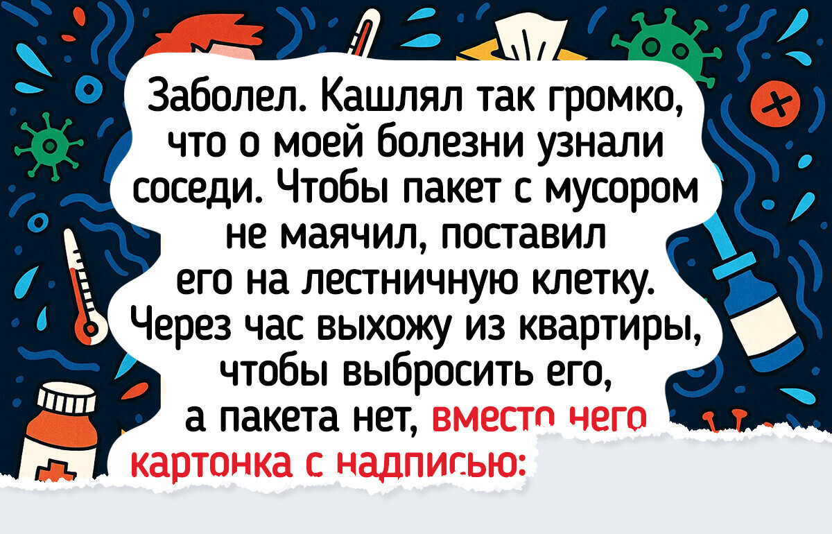 16 соседей, от которых можно ждать чего угодно 16 соседей, от которых можно ждать чего угодно