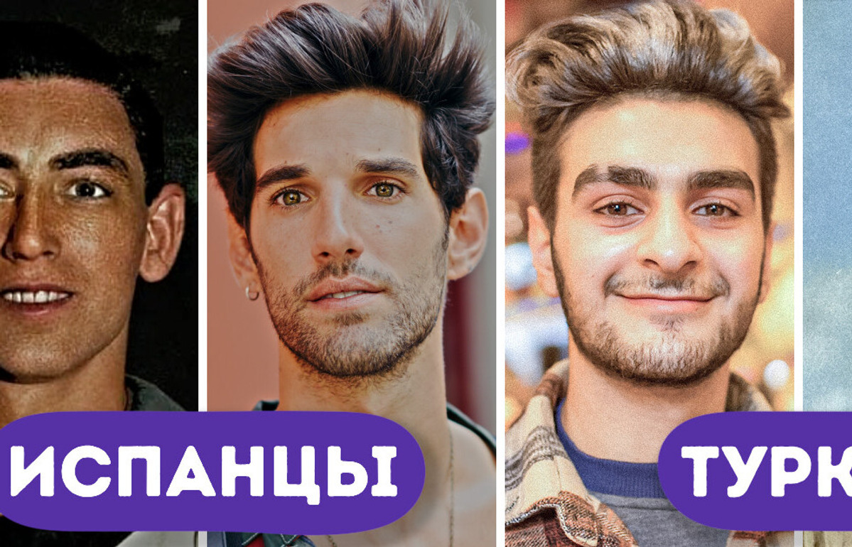 10 фотопримеров того, как изменились мужчины разных национальностей за последние 100 лет 10 фотопримеров того, как изменились мужчины разных национальностей за последние 100 лет