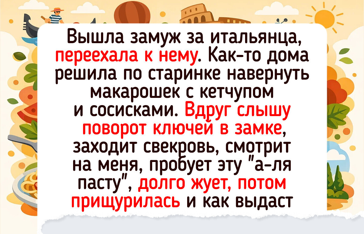 20 человек, которым достались родственники-иностранцы и вереница курьезов в придачу