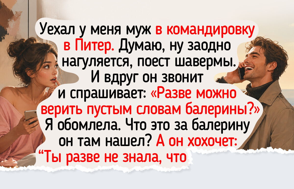 10 городских баек, по которым местные легко и просто узнают друг друга