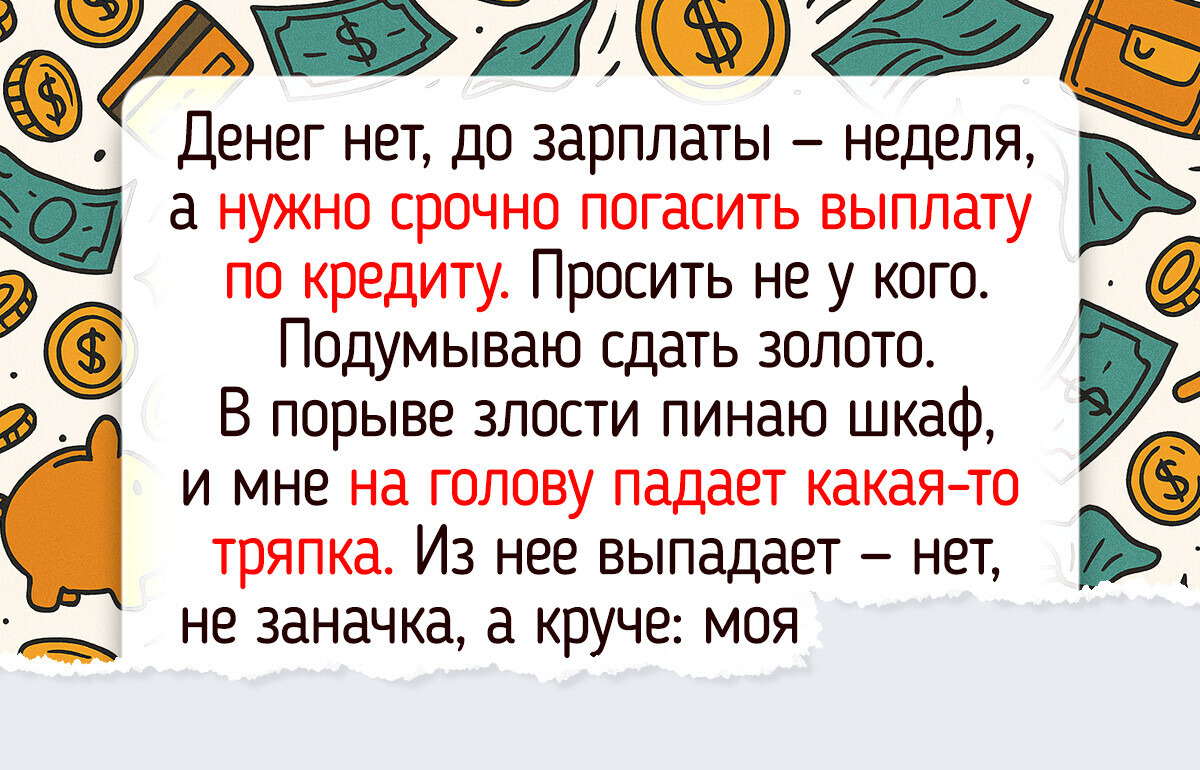 18 историй о везении, в которое трудно поверить