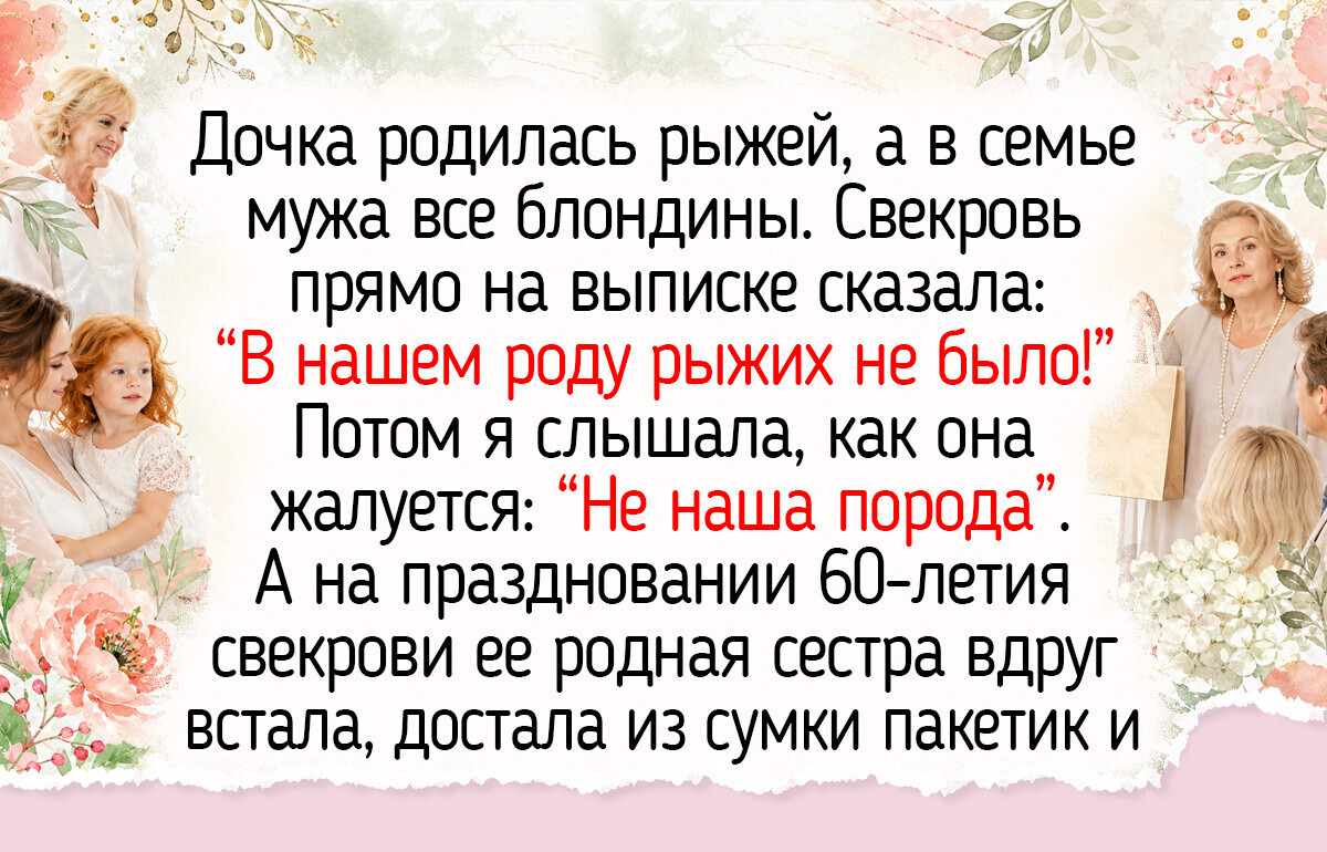 20 историй о семейном сходстве, которые показывают: мы взяли от родных больше, чем думали