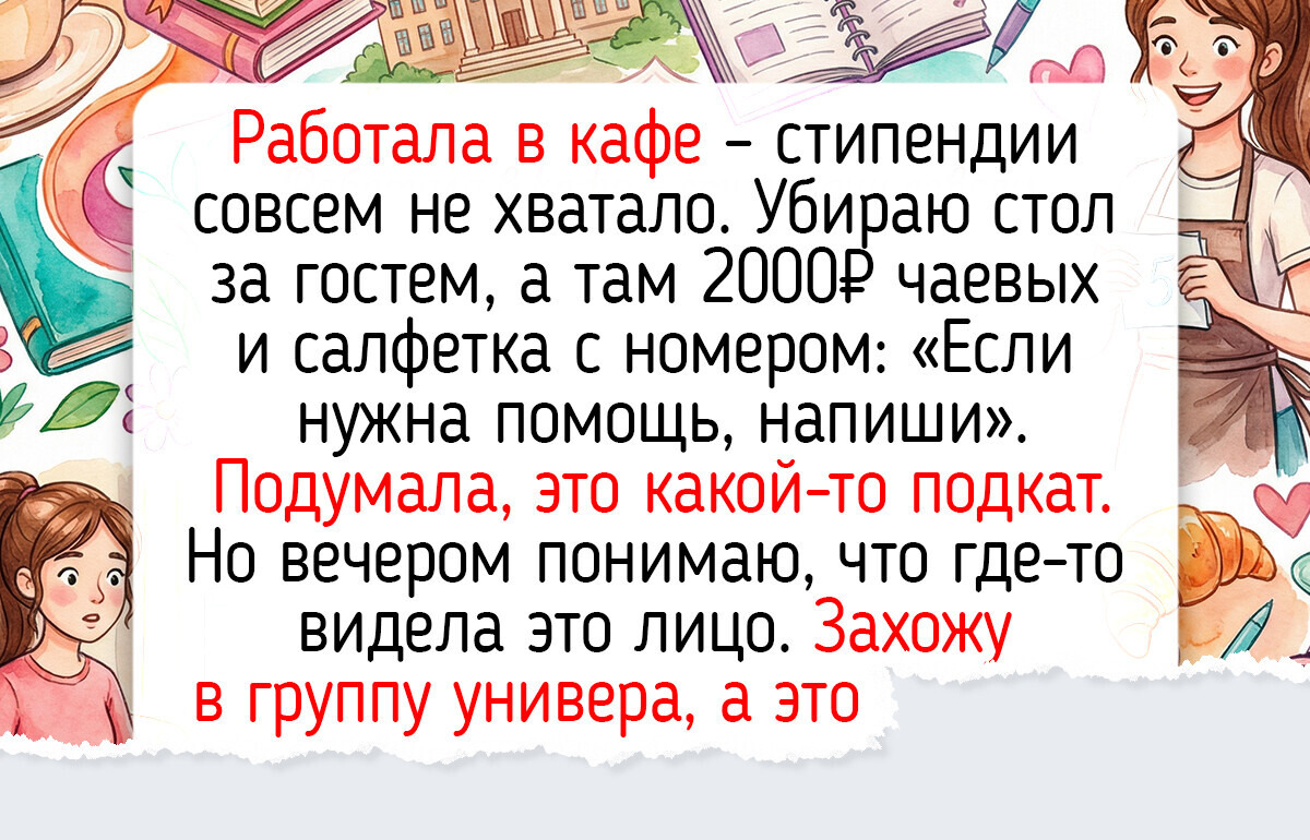 15 согревающих историй о первых подработках, которые мы вспоминаем с теплой ностальгией