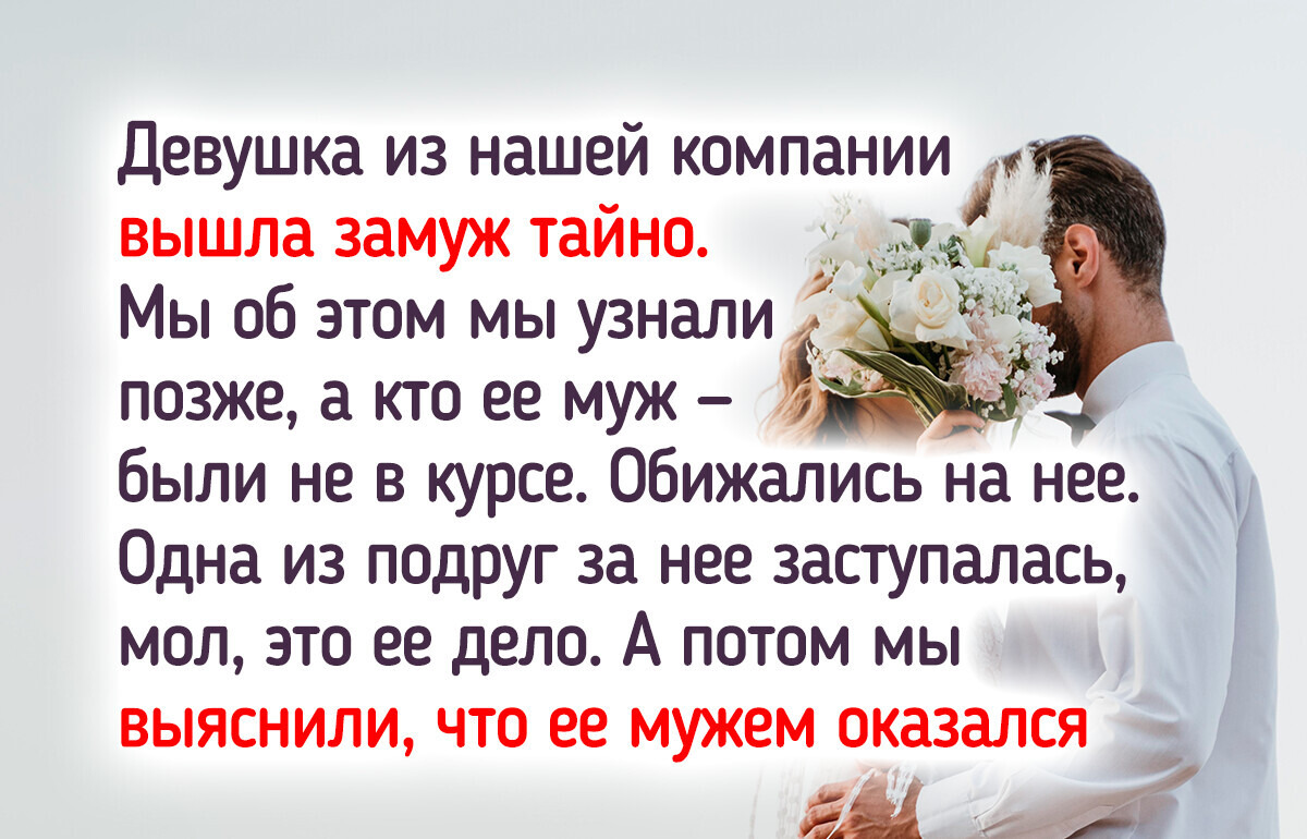 19 жизненных историй, в которых чужие секреты вдруг выплыли наружу 19 жизненных историй, в которых чужие секреты вдруг выплыли наружу