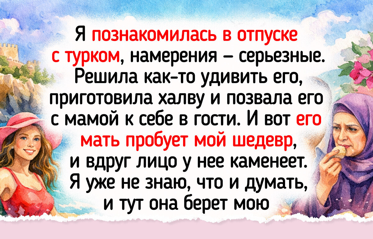 14 бархатных историй о людях, чей курортный роман оказался долговечнее загара
