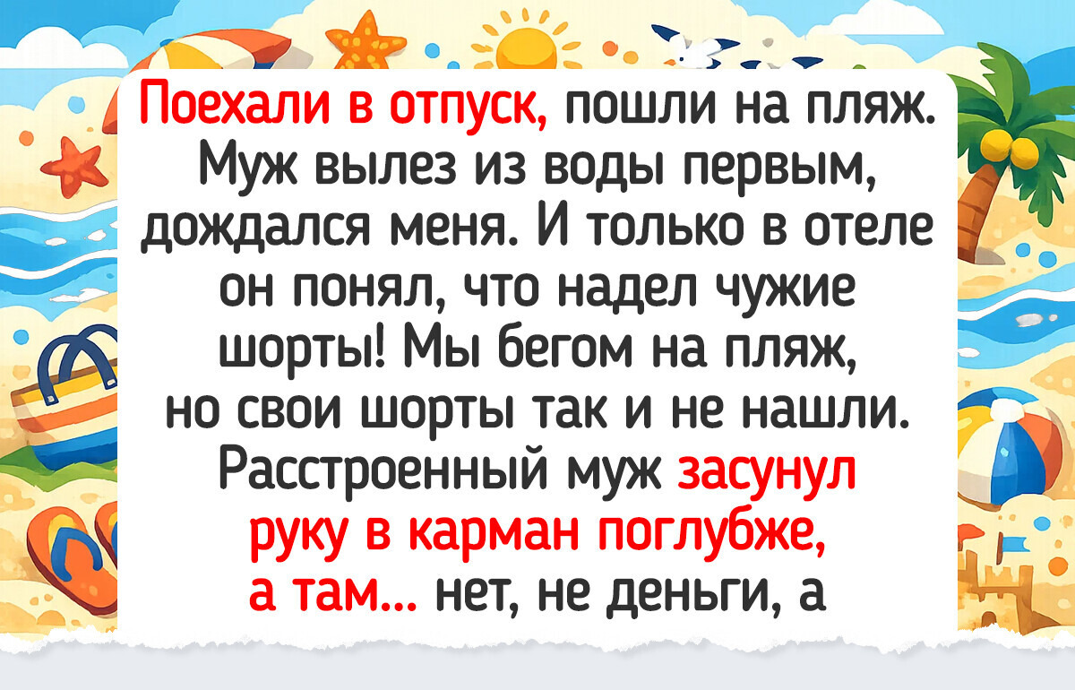15 теплых историй, которые показывают: жизнь полна сюрпризов, если верить в доброту людей