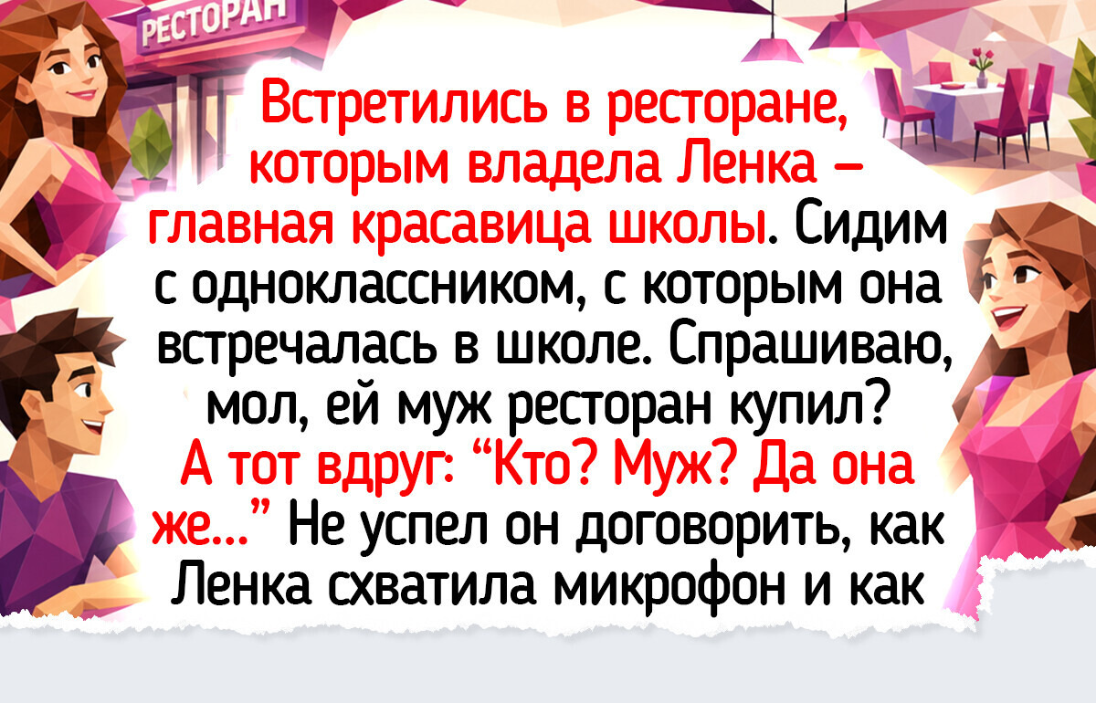 Я сходила на встречу выпускников и поняла, что школа дала нам кое-что важнее аттестата