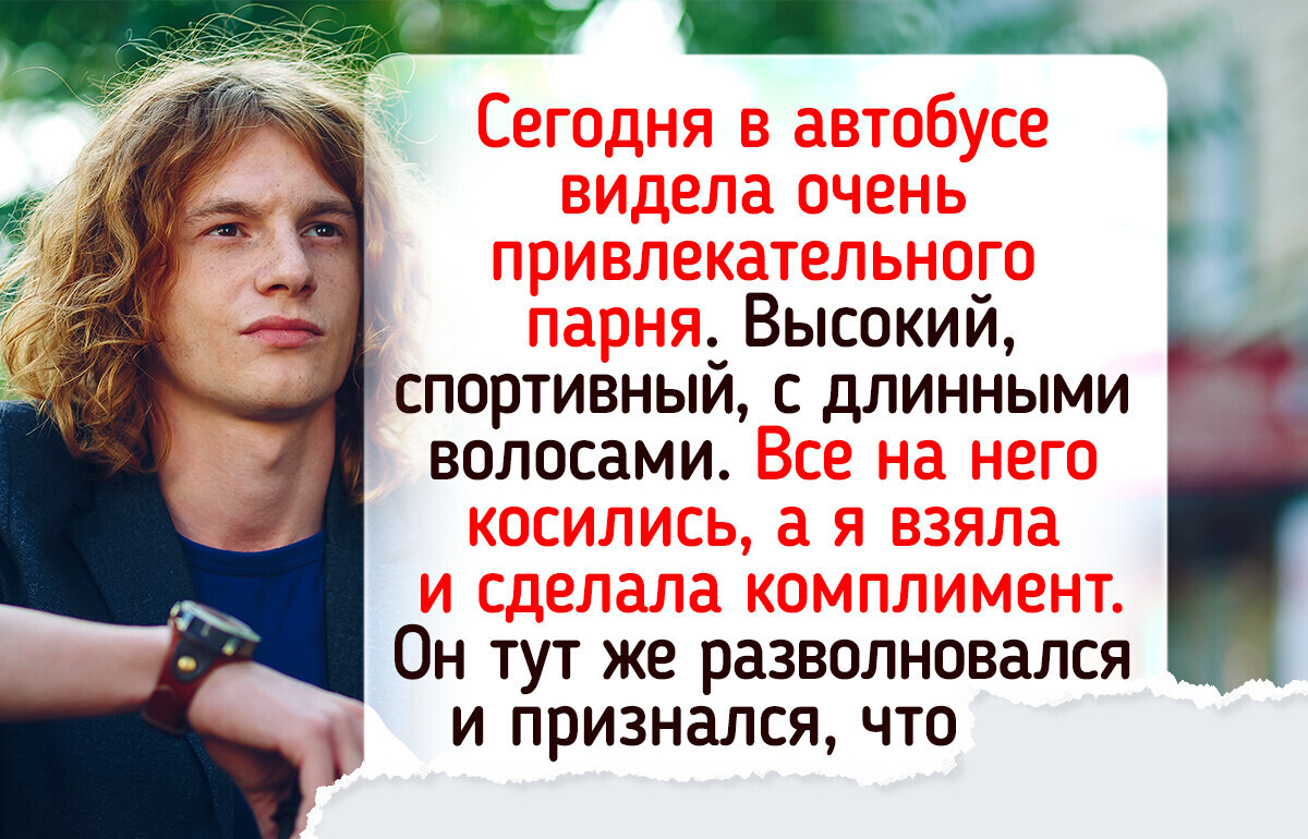 11 человек, которые явно ошиблись, когда повелись на чужой внешний вид