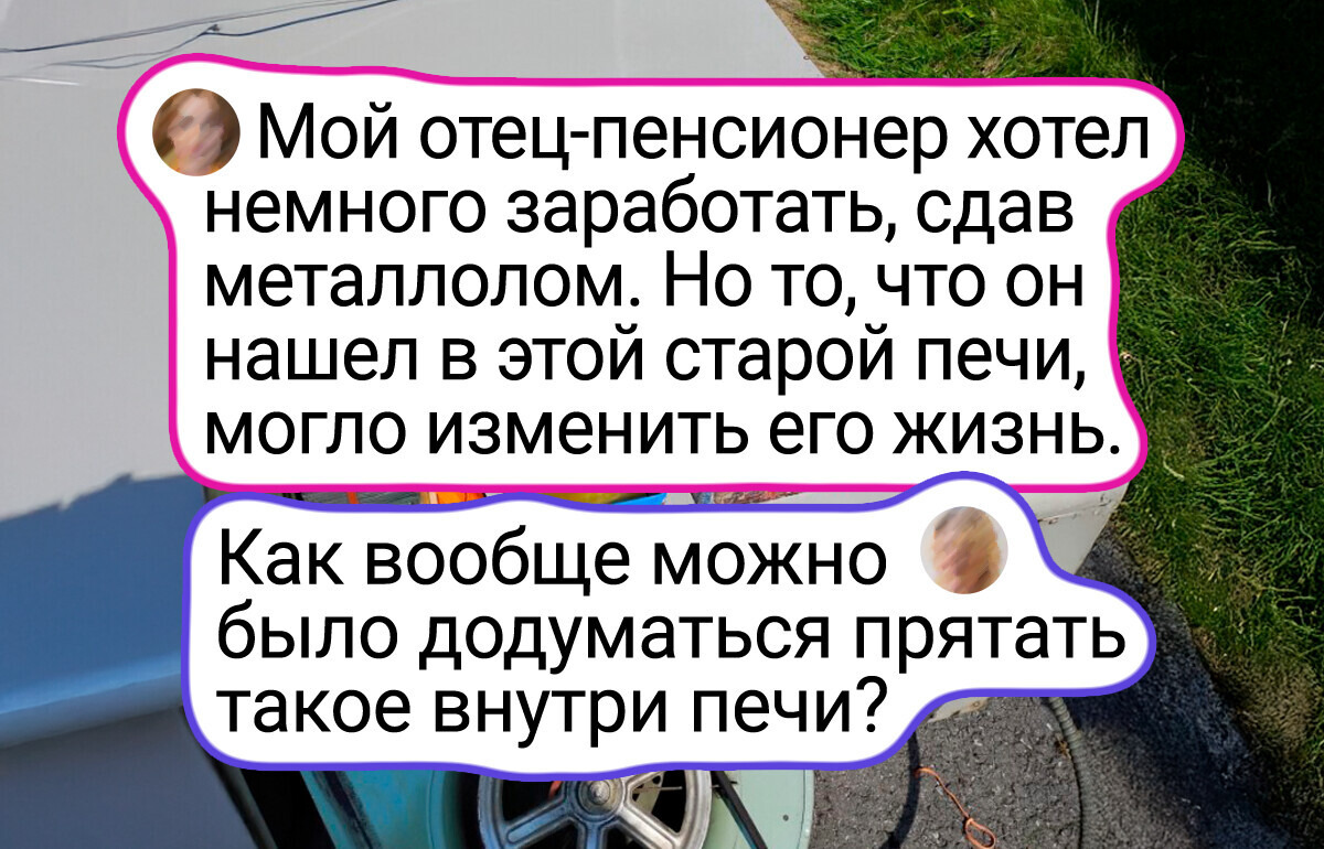 20 человек, которые на своем опыте узнали, как Вселенная щедра на приятные сюрпризы 20 человек, которые на своем опыте узнали, как Вселенная щедра на приятные сюрпризы