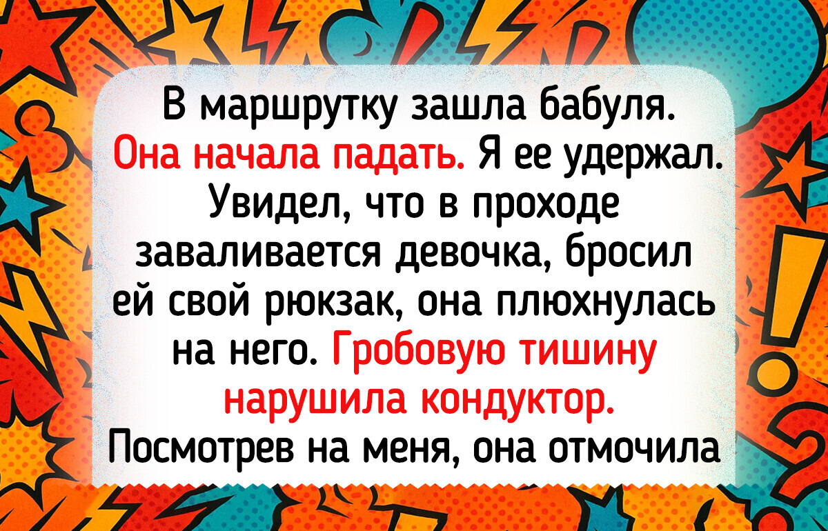 17 кондукторов, которые были настолько колоритными, что про них впору снимать отдельное кино 17 кондукторов, которые были настолько колоритными, что про них впору снимать отдельное кино